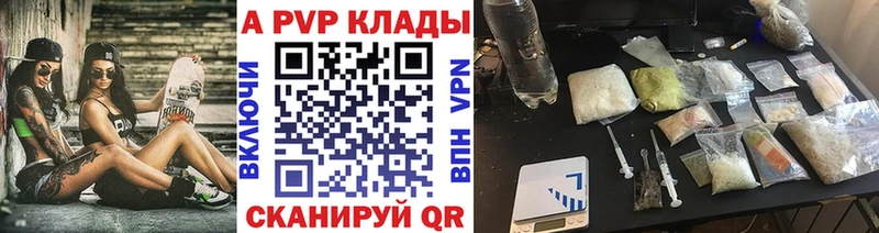 дарнет шоп  Калининец  Alpha PVP Соль 