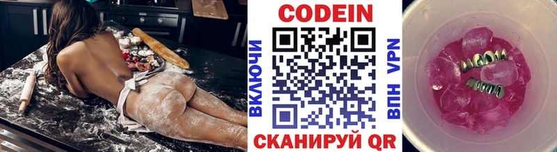 Codein Purple Drank  Калининец 
