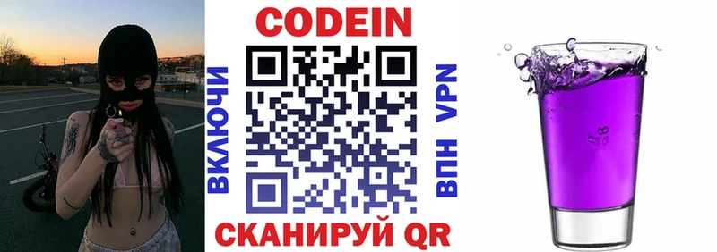 Кодеиновый сироп Lean напиток Lean (лин) Калининец