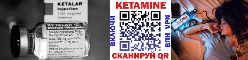 КЕТАМИН ketamine Калининец