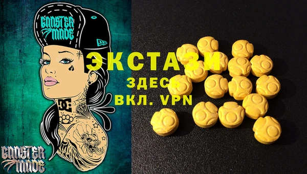 экстази Вязники