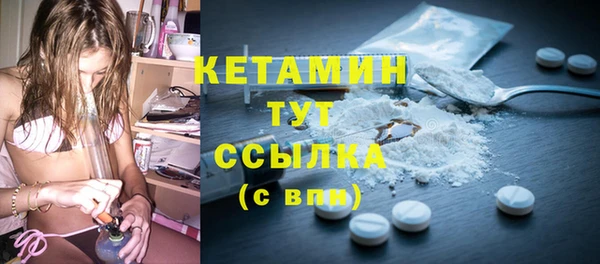 бутират Волоколамск