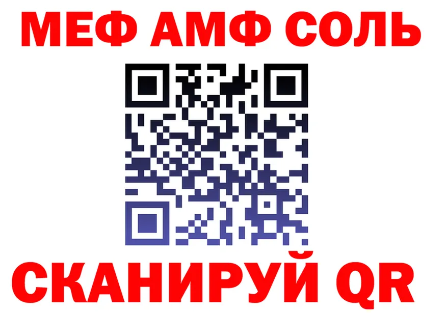 АМФ 97% ONION shop blacksprut Калининец